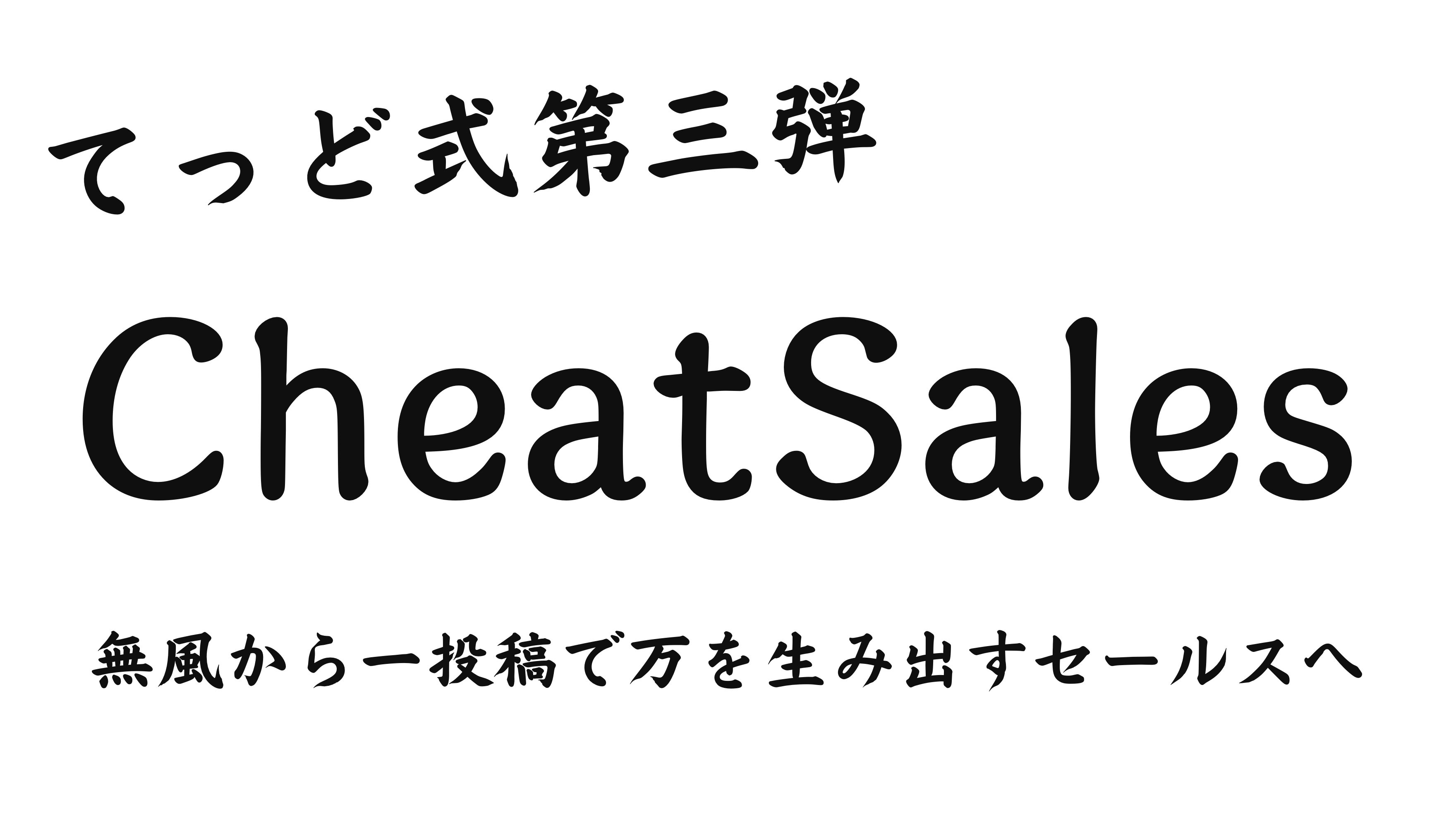 てっど式 第3弾の紹介画像